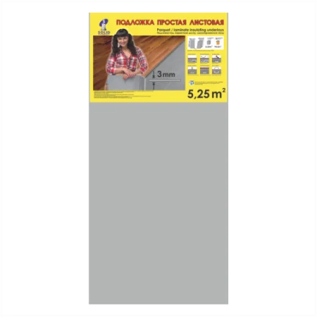 Подложка Солид 3мм листовая серая (5,25м2) в Тюмени