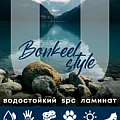 Коллекция Style HB 4мм в Тюмени