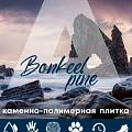 Коллекция Pine 3.5мм в Тюмени