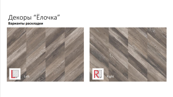 Ламинат Egger PRO 8/33 4V Large Дуб Кестинкорт Мокко левая EPL241F4CL в #REGION_NAME_DECLINE_PP#